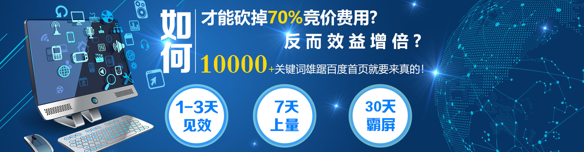 泉港信息流托管