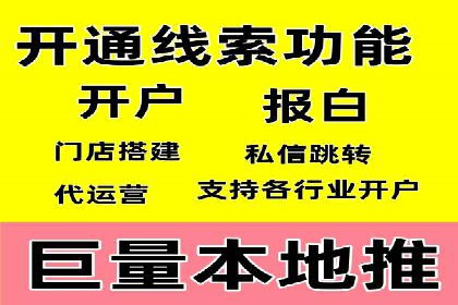 360信息流广告：快消品行业营销实战